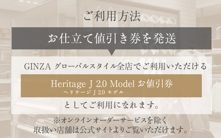 【24万円分】GINZAグローバルスタイル オーダースーツ補助券 GINZA Global Style