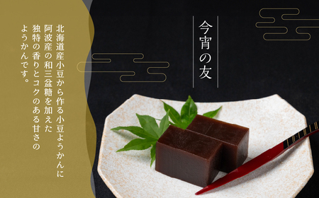 享保19年（1734年）創業。『御菓子所絹与の羊かんとあんSweetセット』 羊羹 高級羊羹 羊羹 ギフト 羊羹 詰め合わせ 羊羹 贈答用 お中元 羊羹 お歳暮 和菓子