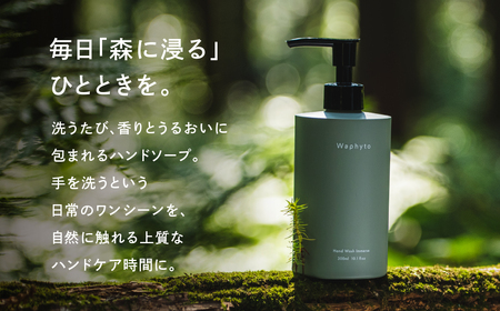 Waphyto ハンドウォッシュ イマース 300ml ワフィト