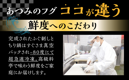 本場 × 厳選 国産 とらふぐ 刺身 4人前