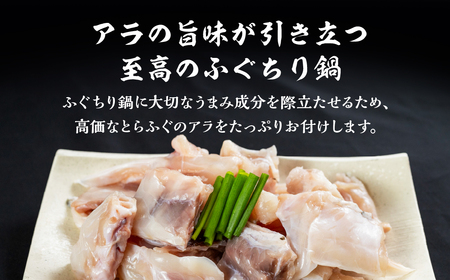 本場 × 厳選 国産 とらふぐ 鍋セット 4人前