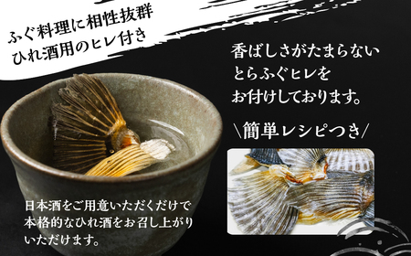 本場 × 厳選 国産 とらふぐ 鍋セット 4人前