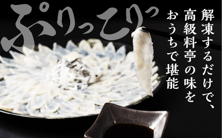 本場 × 厳選 国産 とらふぐ 刺身＆鍋セット4人前