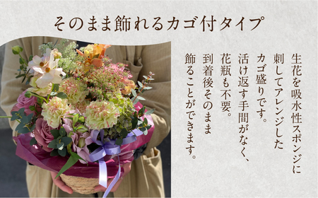 【カラフル - ビビット】 和び咲び 季節のフラワーアレンジメント 花束 オリジナル ギフト 誕生日 プレゼント サプライズ インテリア ブーケ 生花 フラワーギフト お祝い 花 お花 愛知県 豊橋市