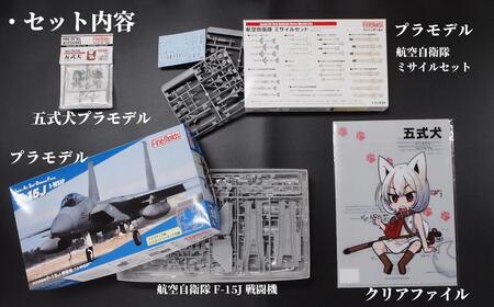 プラモデル【戦闘機】1/72 航空自衛隊 F-15J 戦闘機 “J-MSIP”(※パイロット付) ファインモールドふるさと寄附特別セット