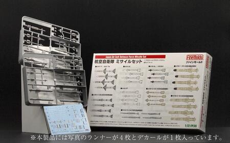 プラモデル【戦闘機】1/72 航空自衛隊 F-15J 戦闘機 “J-MSIP”(※パイロット付) ファインモールドふるさと寄附特別セット