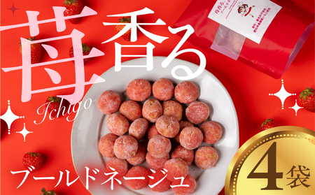 ブールドネージュ ギフト用 「よつぼし」いちご使用