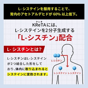 鋼の肝臓KReTA　5セット 10回分　後悔のないポジティブな明日へ。会食を楽しんで"くれた"あなたに。鋼の肝臓 KReTA