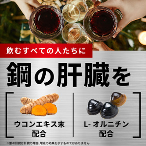 鋼の肝臓KReTA 10セット 20回分 後悔のないポジティブな明日へ。会食を楽しんで"くれた"あなたに。鋼の肝臓 KReTA