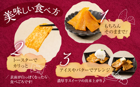 丸干しの王様 2袋(400g) 国産 干し芋