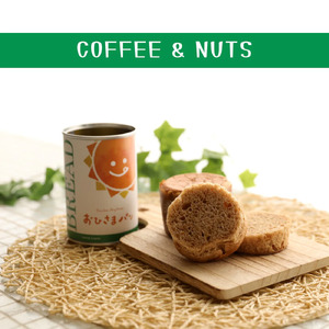 おひさまパン コーヒーナッツ 6缶 備蓄 缶パン 災害対策
