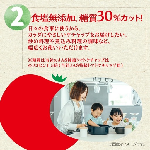 コーミ 贅沢リコピン食塩無添加ケチャップ 3本セット (1本 あたり285g)