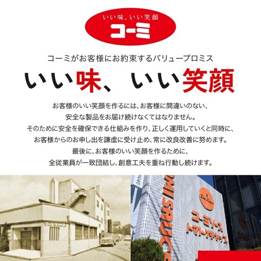 コーミ 贅沢リコピン食塩無添加ケチャップ 3本セット (1本 あたり285g)