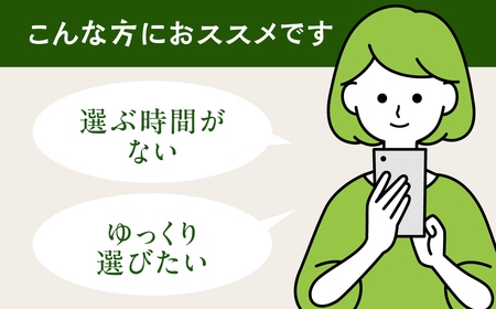 \あとから選べる /花・観葉植物カタログ 6万円分 オンライン 有効期限なし 後から選べる 植物 グリーン 花 お花 胡蝶蘭 オンラインカタログ 後から 体験 チケット インテリア 愛知県 豊橋市