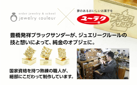 純金ブラックサンダー 純金 ブラックサンダー 国産 24金