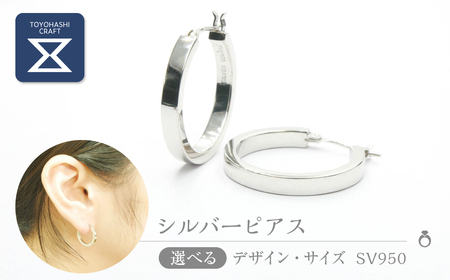 シルバーピアス　角・中