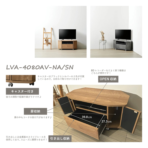 朝日木材 キャスター付きAVボード リヴァンテ 80NA ≪LVA-4080AV-NA≫テレビ台