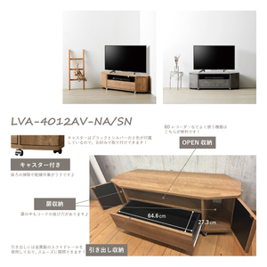 朝日木材 キャスター付きAVボード リヴァンテ 115SN≪LVA-4012AV-SN≫テレビ台