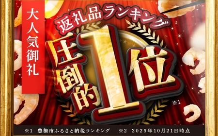 極むき えび 3.4kg 訳あり えび