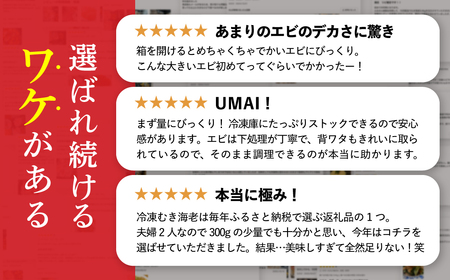 極むき えび 3.4kg 訳あり えび
