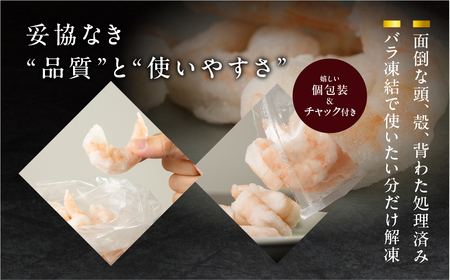 極むき えび 3.4kg 訳あり えび