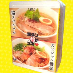東海オンエアコラボ赤どんぶり付　東海八丁台湾・キブサチ塩・醤油らーめん・岡崎餃子セット【配送不可地域：離島】【1550089】