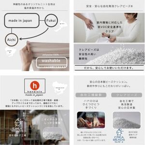 【ハナロロ】 ビーズクッション ポトラ170リットル ニットカバー付(モカ)【1569372】