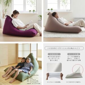 【ハナロロ】 ビーズクッション メガポトラ240リットル ニットカバー付(モカ)【1569359】