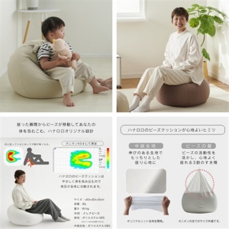 【ハナロロ】ビーズクッション オニオン50リットル ニットカバー付(ベージュ)【1571916】