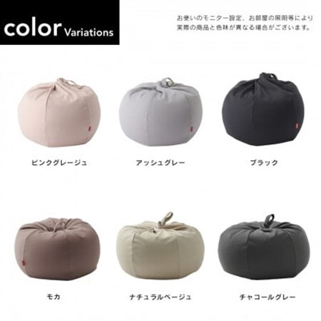 【ハナロロ】ビーズクッション オニオン50リットル ニットカバー付(ベージュ)【1571916】