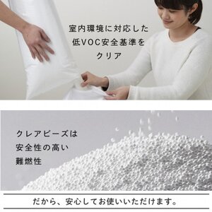 【ハナロロ】ビーズクッション 補充用クレアビーズ1本【1572544】