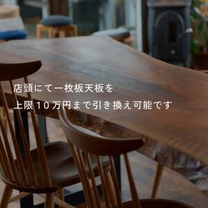 HELL-BENTで使える 一枚板ご利用券 100,000円分 ダイニングテーブル 無垢【1565878】