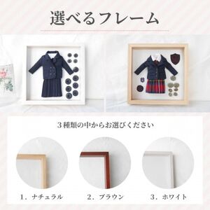 【制服リメイク】捨てられない大切な思い出の制服がミニチュアサイズに大変身!これからもずっと一緒に【1574524】