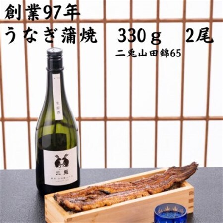 愛知県産大うなぎ蒲焼660g地酒冷酒セット【配送不可地域：離島】【1582493】