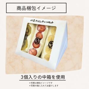 八百屋の作る本気のフルーツサンド　3個入り【配送不可地域：離島・北海道・沖縄県・東北・中国・四国・九州】【1599506】
