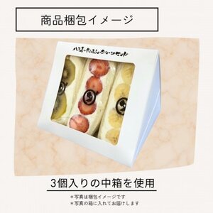 八百屋の作る本気のフルーツサンド 12個入り【配送不可地域:離島・北海道・沖縄県・東北・中国・四国・九州】【1599507】