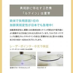 ウルトラガード クラシック BD/クリア【1644893】