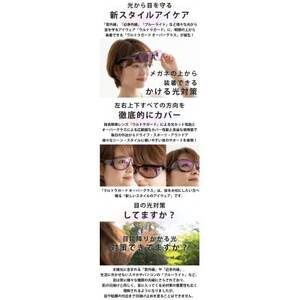 ウルトラガード オーバーグラス BF/ココアブラウン【1644924】