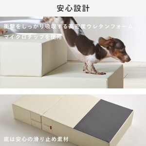 ペットステップ(アイボリー)【1645699】