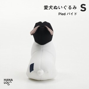 【ハナロロ】愛犬ぬいぐるみ フレブル S(パイド)【1646222】