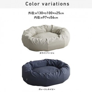 【ハナロロ】ペットベット スタイリスレザーカバー LL(ホワイトベージュ)【1645932】