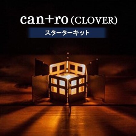 can+ro(CLOVER)　スターターキット【1205020】