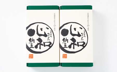 納豆セット1【心和(70g×2パック)×2セット】【配送不可地域:離島】【1210181】