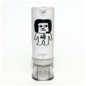 オカザえもん シャチハタネーム印 キャップレス9(ノーマルタイプ)【1227738】