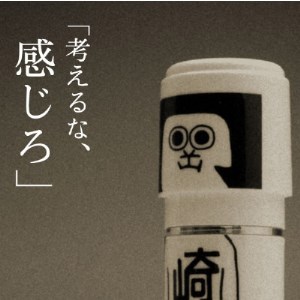 オカザえもん　シャチハタネーム印　ネーム9(ノーマルタイプ)【1227938】