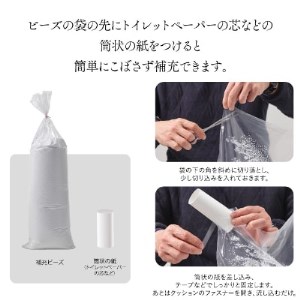 【ハナロロ】 ビーズクッション 補充用クレアビーズ2本セット【1240493】