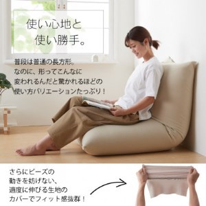 【ハナロロ】カタチのないソファ150L ニットカバー付き(ベージュ)【1281493】