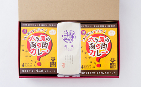 【六ツ美のあの肉カレー＆萬歳】国産おやどり骨付きモモ1本入りカレー＆復古米/大正浪漫セット(中辛)【1315505】