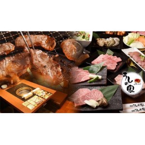 焼肉うしの家 お食事券(3,000円分)【1345071】 | 愛知県岡崎市 | ふるさと納税サイト「ふるなび」