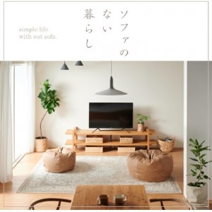 ハナロロのビーズクッション アンティークオニオン 80L レザーカバーセット(クリーム)【1352355】